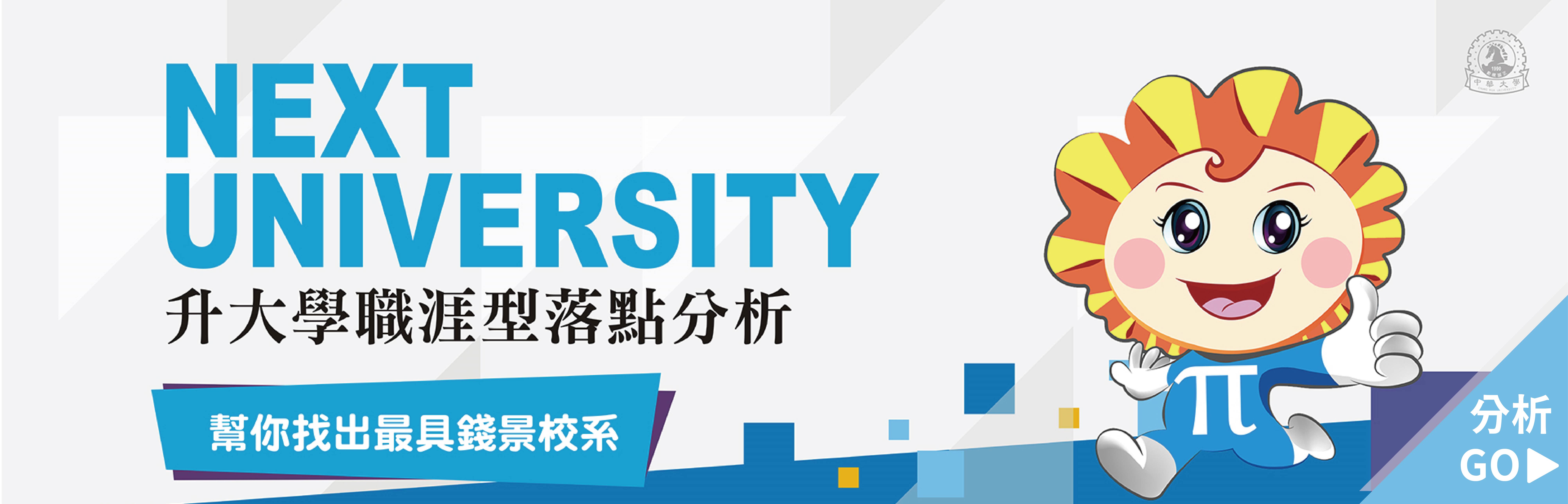 落點分析